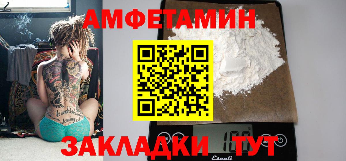 АМФ Розовый Советский