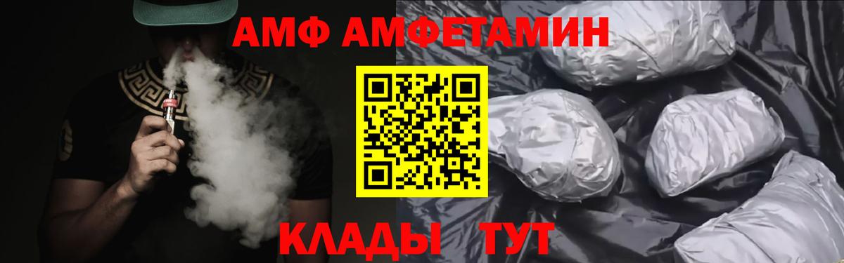 МЕГА онион  Вход с VPN  Советский  АМФЕТАМИН VHQ  АМФЕТАМИН 
