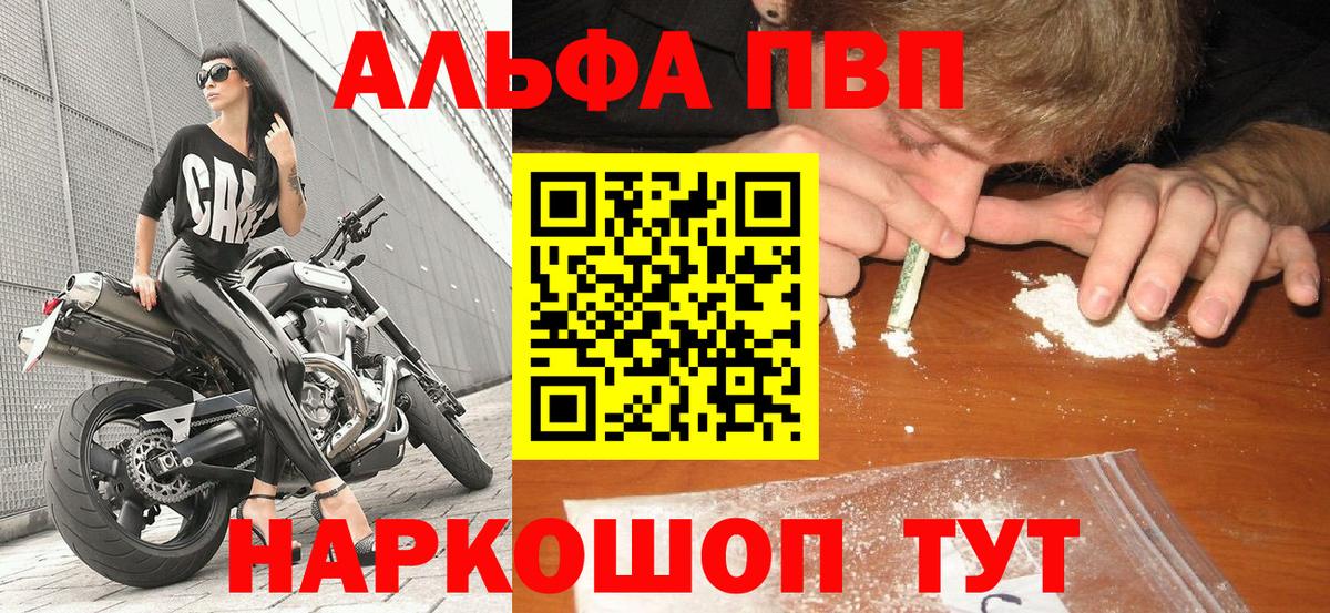 Alpha-PVP VHQ Советский