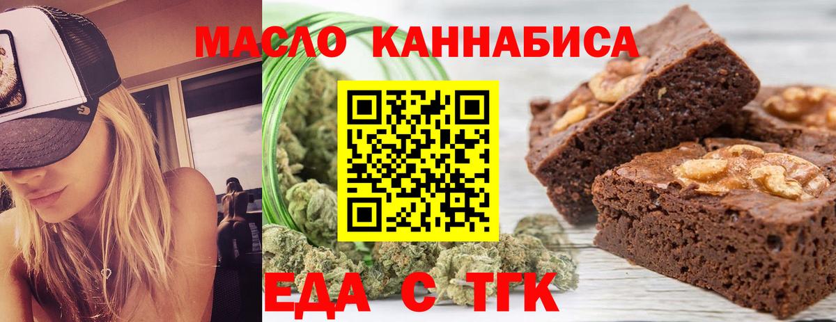 Cannafood марихуана  Вход с VPN  Советский 