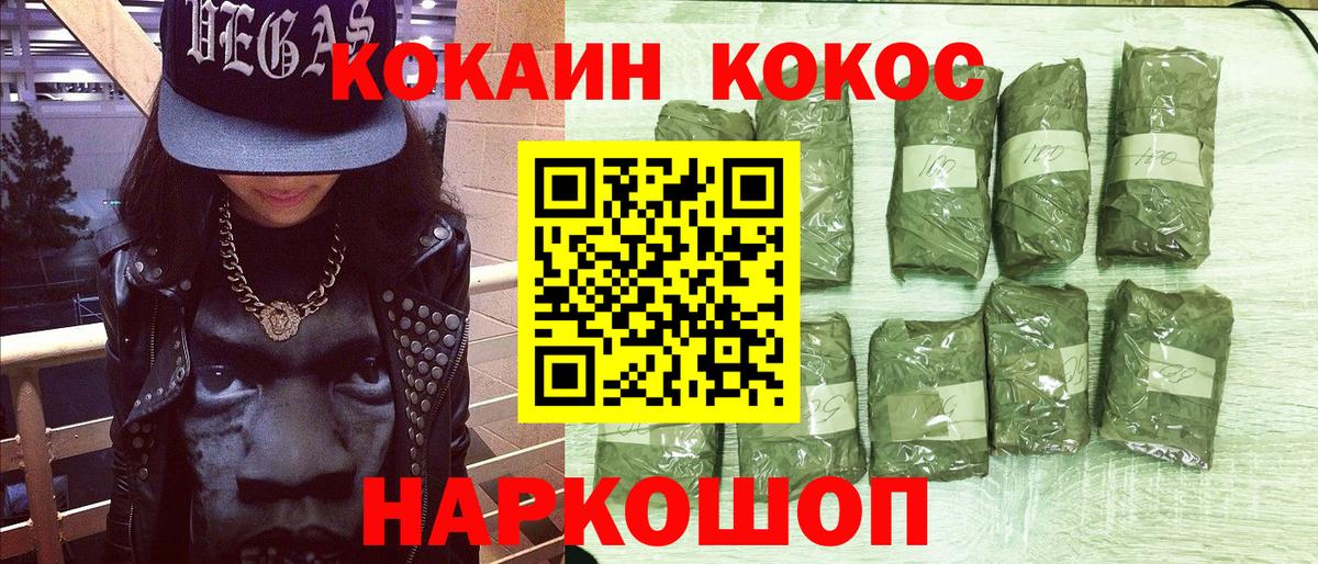 COCAIN Fish Scale Советский