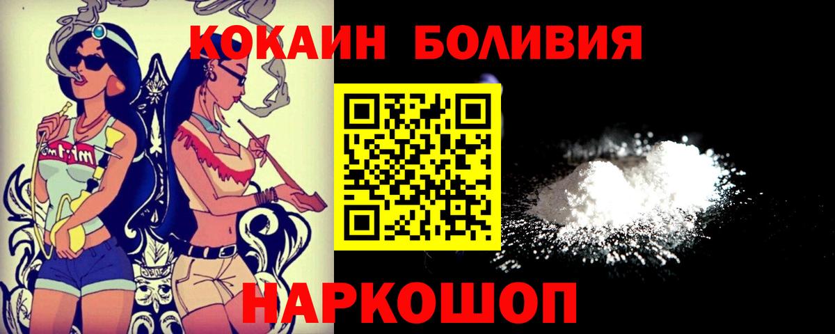 COCAIN  КОКАИН 97%  Вход с VPN  Советский 