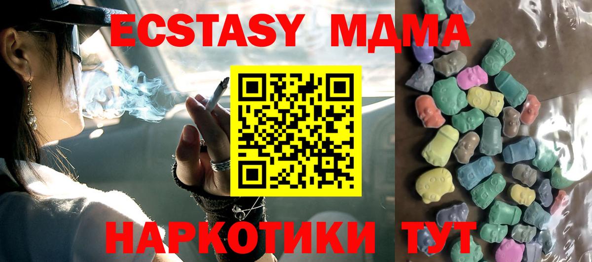 Экстази Дубай Советский
