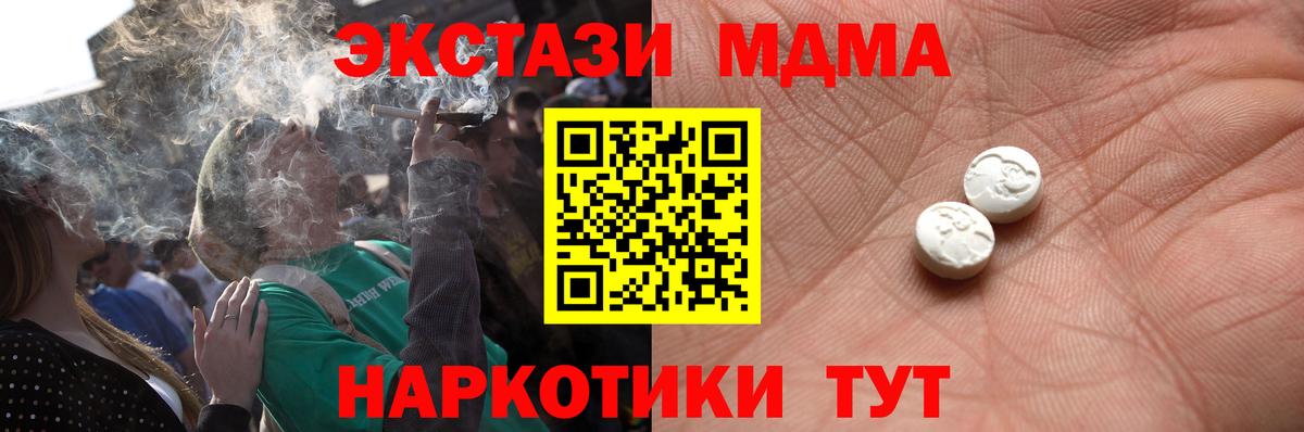 Ecstasy ешки  Вход с VPN  Советский  Экстази DUBAI 