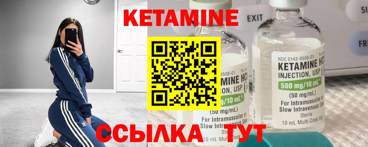 Советский  КЕТАМИН VHQ  Вход с VPN 