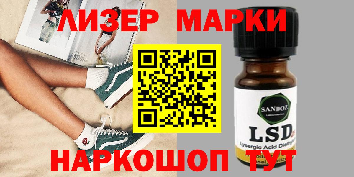 Лсд 25 экстази ecstasy  Лсд 25 экстази  Советский  Вход с VPN  LSD-25 экстази ecstasy 