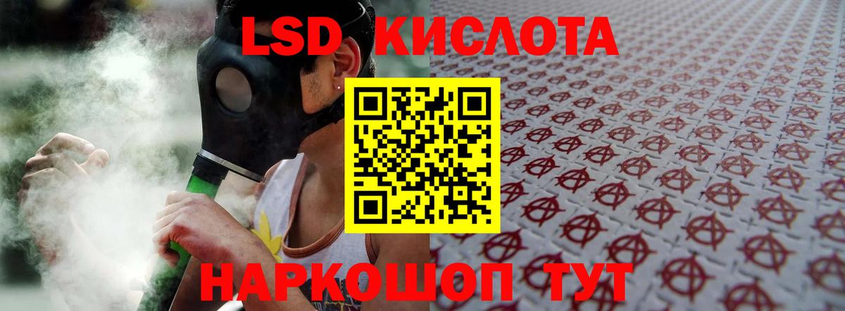 Лсд 25 экстази ecstasy Советский