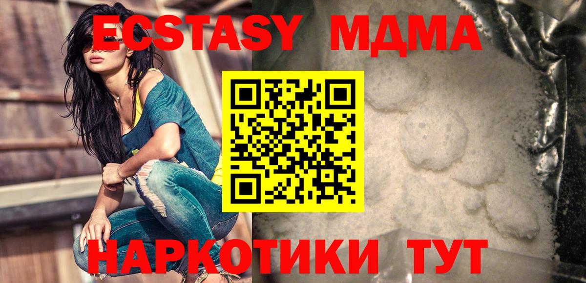 MDMA crystal Советский
