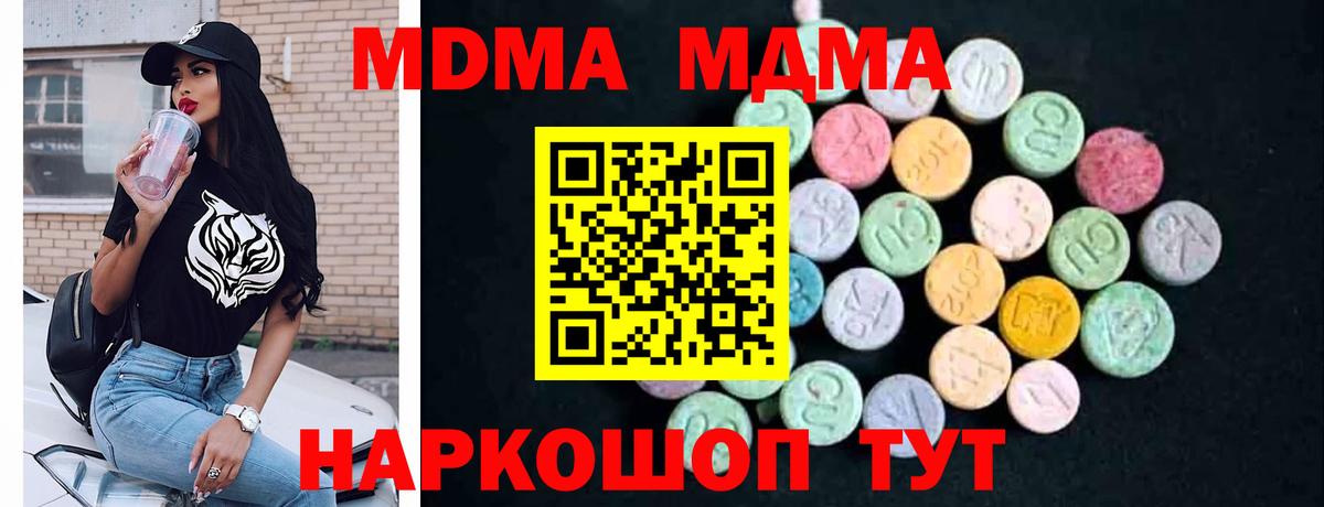 МДМА  Вход с VPN  Советский  МДМА VHQ 