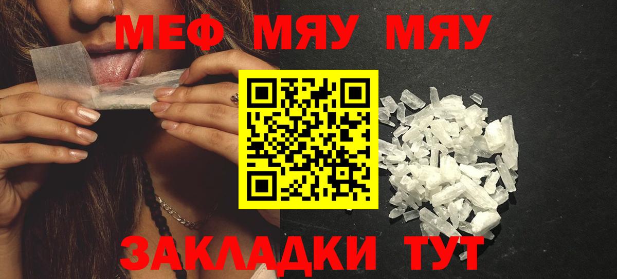 Меф мука  Вход с VPN  МЕФ  Мефедрон mephedrone  Советский 