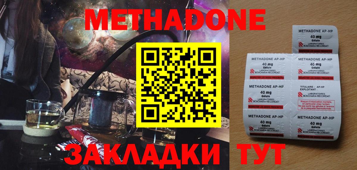 Метадон белоснежный Советский