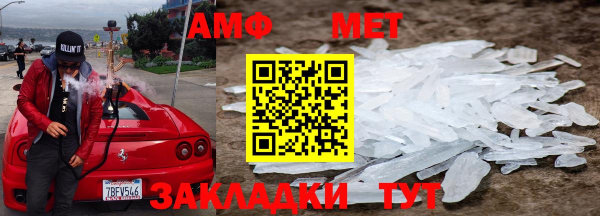 Советский  МЕТАМФЕТАМИН Декстрометамфетамин 99.9%  Вход с VPN 