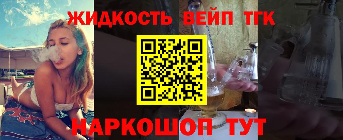 ТГК THC oil  ТГК жижа  Советский  Вход с VPN 